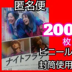 ｗｐｌ ナイトフラワー フライヤー Snow Man 佐久間大介 渋谷龍太