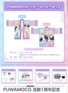 2026年最新】フワモコ 法被の人気アイテム - メルカリ