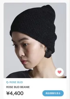 ROSEBUD 涼しいニット帽 ブラックのサムネイル