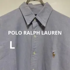 【美品】ポロ ラルフローレン コットンシャツ L