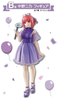 一番くじ 五等分の花嫁  五つ子セレブレーション  B賞 中野二乃 フィギュア