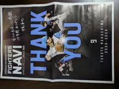 北海道日本ハムファイターズ 中島卓也 引退記念ポスター