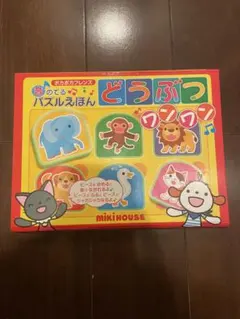 MIKIHOUSE どうぶつパズルえほん　音の出るのサムネイル