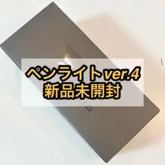 BTS LIGHT STICK ペンライト アミボム ver.4 新品未開封