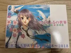 2026年最新】ちはやふる原画展の人気アイテム - メルカリ