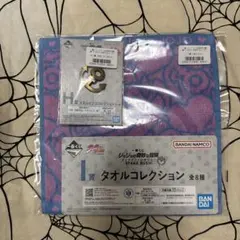 ジョジョ　一番くじ　東方仗助　メタルピンズコレクション　タオル　2点セット