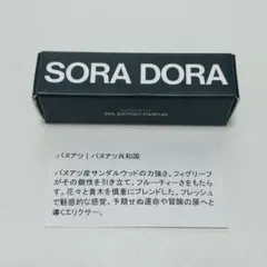 2025年最新】sora dora 香水の人気アイテム - メルカリ