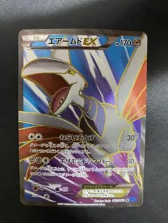 【ARS8】エアームドEX 英語 145/146 SR SR エアームドEX 買取 | [XY1] コレクションX | ポケモンカード高価