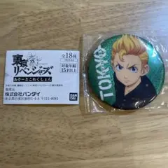 東京リベンジャーズ　あそーとこれくしょん　ホログラム缶バッジ　花垣武道