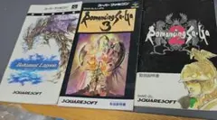 【スーパーファミコン】説明書のみ三点セット