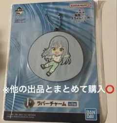 転生したらスライムだった件 一番くじ 蒼海の涙編 F賞 ラバーチャーム リムル