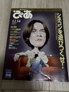 氷室京介 ぴあ25th Anniversary Special Book - メルカリ