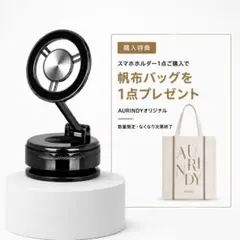 AURINDY 真空吸着式スマホホルダー スマホスタンド