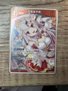 ホロドリPRパック 百鬼あやめ ホロライブ エキスポ - メルカリ