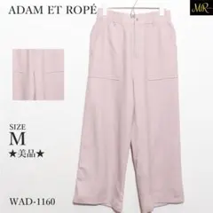 ★美品★ アダムエロペ カジュアルパンツ ワイド フロントポケット 春夏 上品