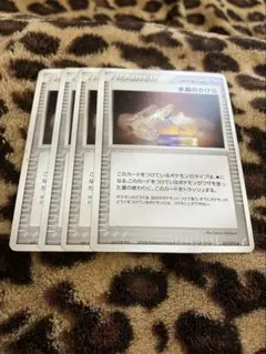 ポケカ　水晶のかけら4枚セット　2937のサムネイル