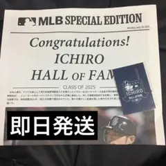 2025年最新】イチロー 号外の人気アイテム - メルカリ
