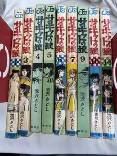 送料無料】集英社 サーキットの狼 池沢さとし 18巻 - メルカリ