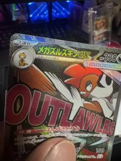 超級巨沼怪exMA 中文閃膜錯版M2a 231-193高級包