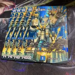4枚　MAXカード　夢の変形　デュエランド