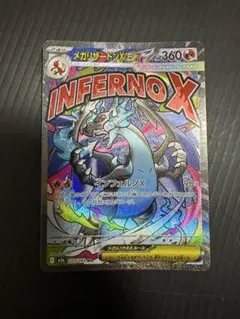 c*e様 z*i様 レリーフズレ メガリザードンXex ma エラーカード - メルカリ