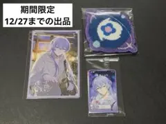 【期間限定セール】にじさんじ 星導ショウ ウィンターデート2025 ギフトセット