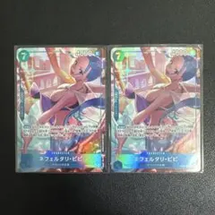 ワンピースカード ネフェルタリ・ビビ SR パラレル EB04-025　２枚
