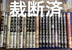 ワイド版 風雲児たち 全20巻セット 全巻 完結 みなもと太郎 ワイド版 風雲児たち 全20巻セット |本 | 通販 | Amazon