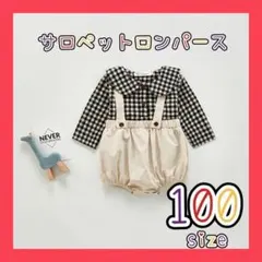 ロンパース　女の子　100cm サロペット　韓国　ベビー　子供服　淡色コーデ　b