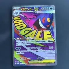2026年最新】メガゲンガーEXの人気アイテム - メルカリ