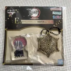 一番くじ　鬼滅の刃　E賞、F賞セット　猗窩座