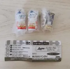 日本ルナ バニラヨーグルト チャーム ガチャガチャ