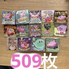 カービィ 付録 シール 509枚 まとめ売り コロコロコミック