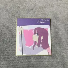 映画 ぼっちざろっく！ 前編 Re: 特典 色紙 後藤ひとり ぼざろ 結束バンド