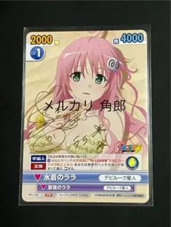 ヴィクトリースパーク　ToLOVEる　ララ　サイン ヴィクトリースパーク 最安値 金色の闇 sp サインカード Tolove