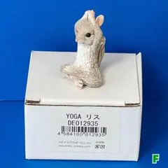 リス フィギュア 置物 キーストーン YOGA ヨガ アニマル No.F