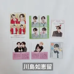 TravisJapan 川島如恵留　切り抜き