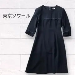 ソワールベニール 東京ソワール 喪服 礼服 ワンピース 9AR M 黒