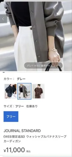 JOURNAL STANDARD ウォッシャブルバナナスリーブカーディガン