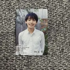 阿達慶 公式写真 - メルカリ