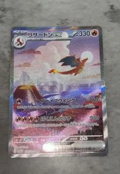 2026年最新】リザードン ポケモンカード151の人気アイテム - メルカリ