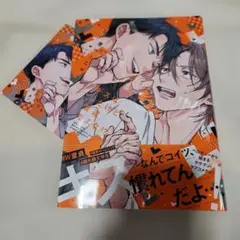キスはしたけど友達だよな!?