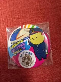 ハピリュウ缶バッチ