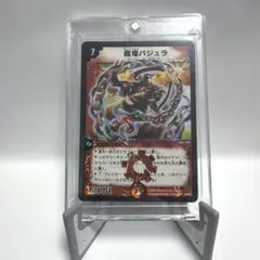 も*ぃ様 超竜バジュラ 韓国語版 も*ぃ様 超竜バジュラ 韓国語版 - メルカリ