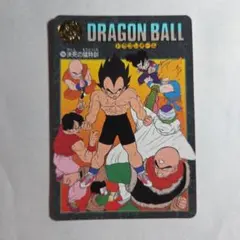 ドラゴンボール ビジュアルアドベンチャー No.20 みんな揃って - メルカリ