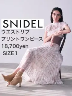 SNIDEL スナイデル ウエストリブプリントワンピース 新品未使用タグ付 美品