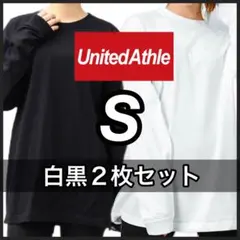 ユナイテッドアスレ 新品未使用 5.6oz 無地 長袖Tシャツ 白黒２枚 S
