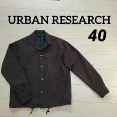 【美品】URBAN RESEARCH アーバンリサーチ 薄手40のサムネイル