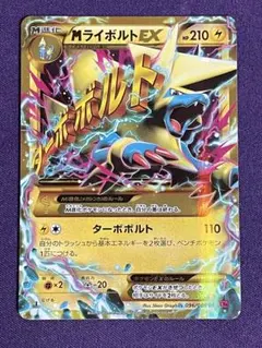 MライボルトEX UR XY4 ファントムゲート 096/088 - メルカリ