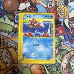 2026年最新】カード名：コイキング ポケモンカードゲームの人気